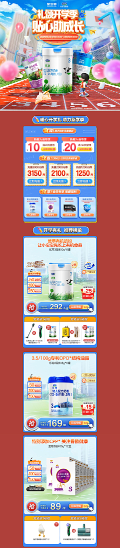 易小白ss采集到活动首页