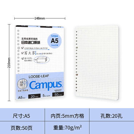 国誉KOKUYO活页替芯A5 B5A4活...