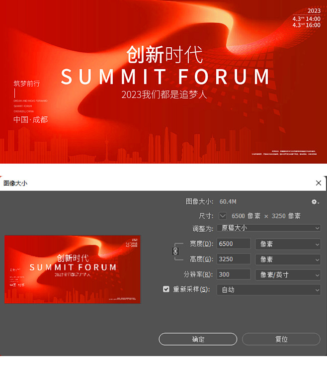 红色科技主视觉kv龙年年会主画面签约仪式...