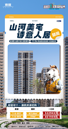 哼小曲——采集到地产品牌