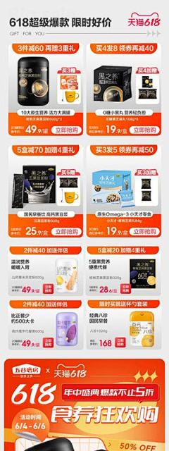视觉营销-旺旺没想到采集到移动端首页 活动页  活动海报 专题页