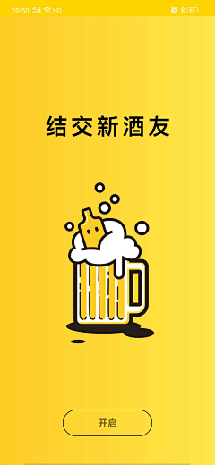 12345678922采集到引导页--Jing²