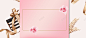 粉色梦幻美妆大促banner 设计图片 免费下载 页面网页 平面电商 创意素材