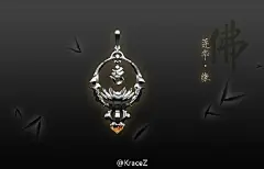 放一波新的设计图~少林吊坠、苍云项链、长歌手镯、五毒戒指、店铺专用小贺卡。这些都已在做，有些模已OK，有些3D都还没出，所以时间上还非常不确定，不要问我什么时候出啦我也不知道。以上4款首饰材料是925银、锆石、黑曜石、真皮。