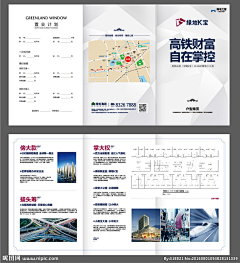 布安逸采集到折页