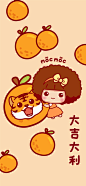 摩丝摩丝和小老虎1242x2688手机壁纸