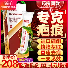 马应龙正品祛疤膏手术增生去疤痕修复脸部凹凸烫伤疤贴除疤印by