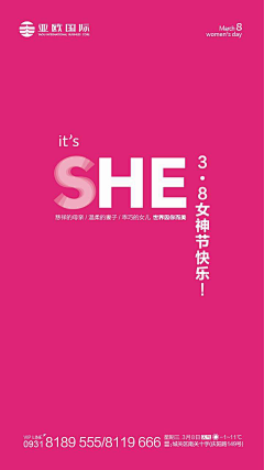Marissa杰采集到妇女节