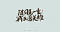 Chinese Typeface Vol.5 : Chinese Typeface Vol.4  2016