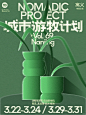 流动的香气！南京还有生活节！ - 小红书