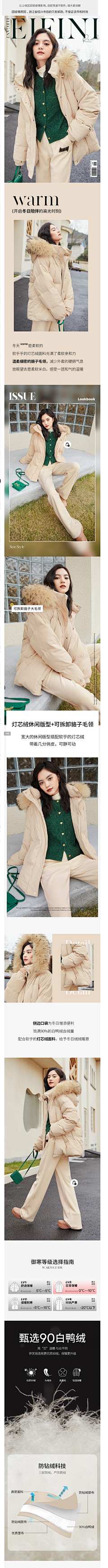 喜喜水采集到二级页