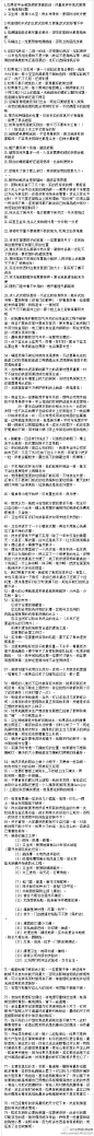 装修后才知道的79件事，无数网友真金白银砸出来的经验！！买房的，将要买房的，没买房的都看过来呀，超有用！