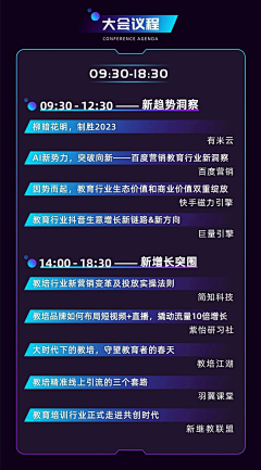 叭卟采集到峰会