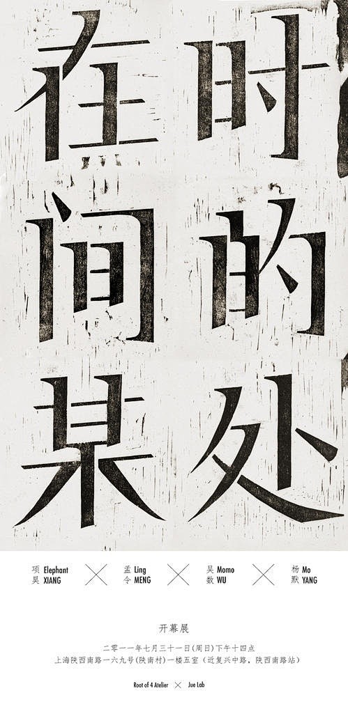 收起
✍ typography / 簡體