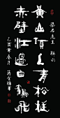 蒋有杨，雁城牛翁(字星航、笔名金石、斋号点滴积)，1931年生，离休干部(原总工程师)。中国实力派书法家，知名书法家。