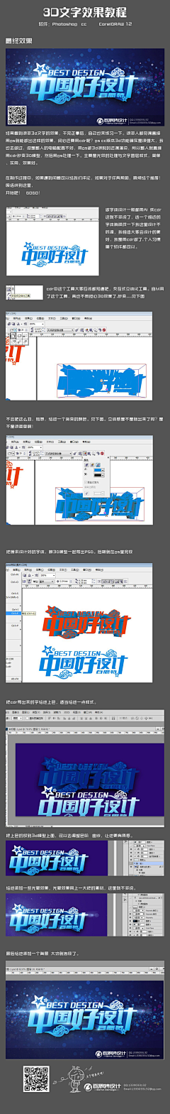 攸L然采集到字体设计教程