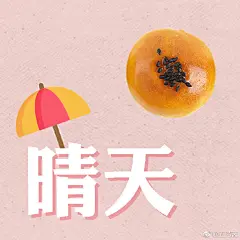 五芳斋1-2018年3月23日世界气象日 国际气象日海报