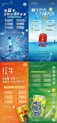 夏日饮品经纪人老带新海报-源文件