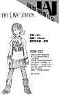 我的英雄学院第三卷角色介绍_我的英雄学院漫画 - 看漫画