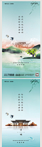 地产清明节海报
