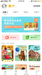 _APP_UI界面 _APP —— 首页采下来 #率叶插件，让花瓣网更好用#
