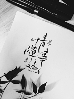 妖精的尾巴-林采集到字体