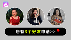 祖国不要的小花朵采集到交友