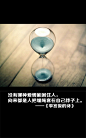 李宫俊的诗图片、文字控、文字控图片、李宫俊、文字图片、