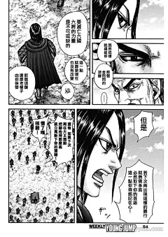 王者天下 第699话 - 王者天下 - 在线漫画_新新漫画