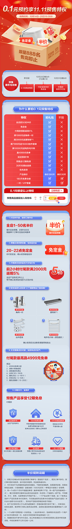 家乡草pc采集到提前锁权
