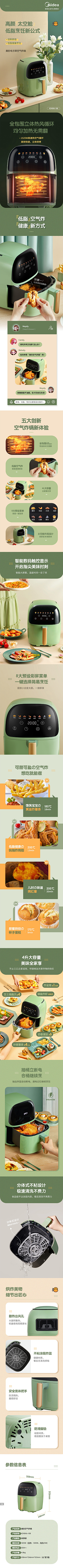爱大香蕉牛奶采集到详情页