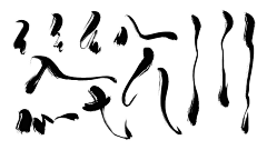 嘟噜转个圈采集到字体