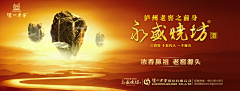 水隐先生采集到白酒