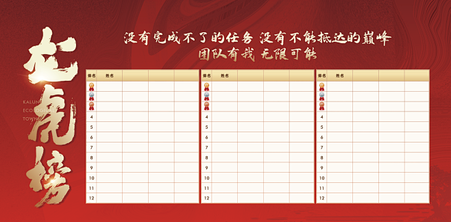 龙虎榜