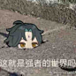 求个散兵和魈的表情包，-原神社区-米游社