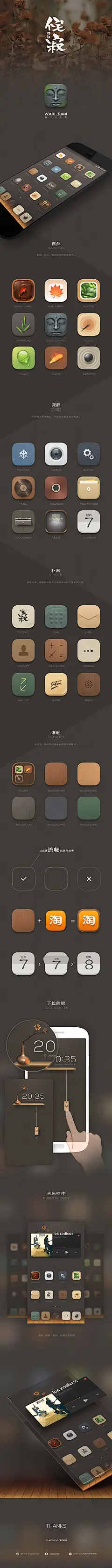 采集图片