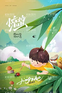 惊蛰插画  - 源文件下载【酷图网】手绘,惊蛰,插画,二十四节气,春节,春季,海报