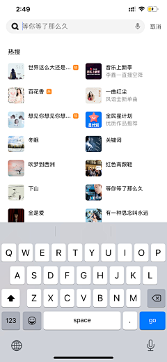 暮之画采集到App-搜索