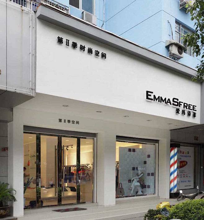 服装店门头 (260)