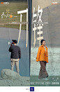 再见爱人3 综艺海报 双人剧照海报 创意海报