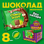 Шоколад без сахара Молочный с фундуком Chocowave, 8х60 г #1