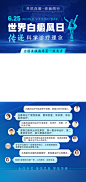 蓝色科普视频框直播背景框白癜风医疗