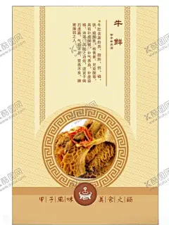 美食海报 【酷图网】展架展板,宣传栏,宣传单,海鲜,虾蟹,鸡鸭鱼肉,小吃,饮食店,美食店,美味,面筋粉,烧烤,香辣酸甜,美食节,牛排比萨,咖啡