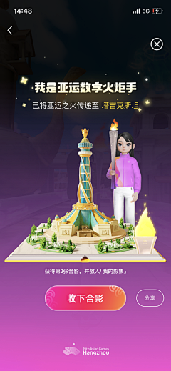 ZLYOO1_45206采集到亚运会