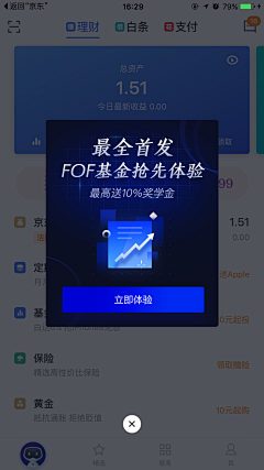 小幸福99采集到弹窗