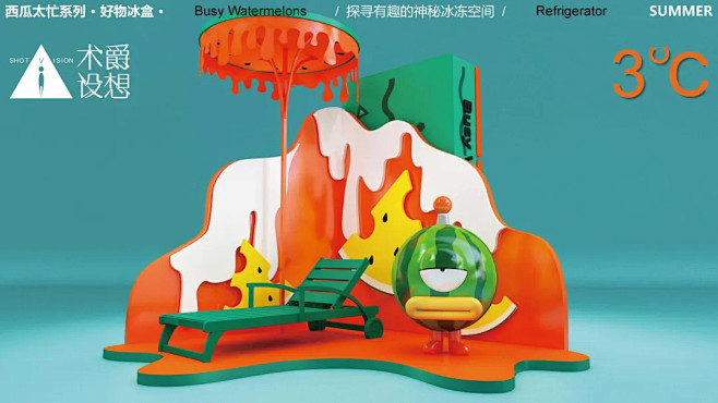 【IP资源】夏暑档主题美陈丨西瓜太忙2....