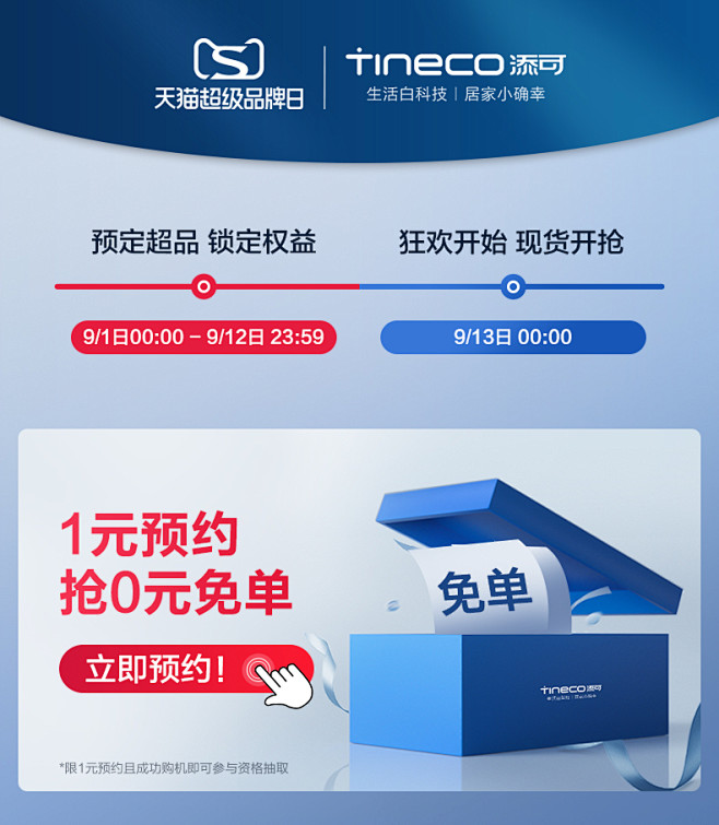 【新品】TINECO添可无线智能洗地机芙...