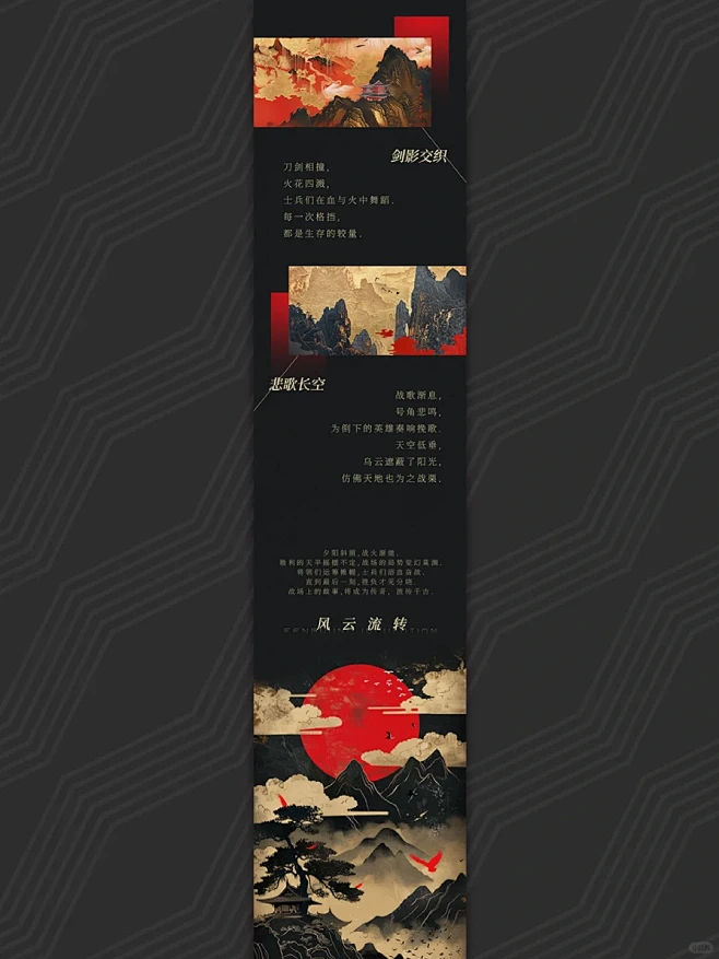 黑色系长图排版小合集|公众号 - 小红书