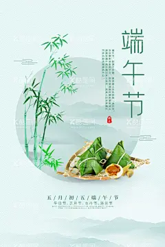 端午海报    - 源文件下载【酷图网】端午海报,端午节,五月初五,端午节插画,端午插画,端午节手绘,端午习俗,端午节海报,端午节粽子,端午节图片,端午节首页,端午节淘宝,端午节京东,端午节设计,端午节活动,端午节促销,端午节吊旗,端午节宣传单,