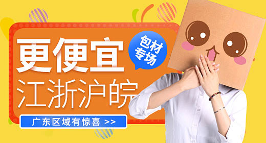 纸箱钻展04